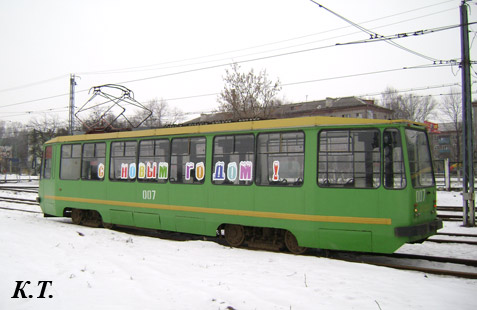 Праздничная надпись на вагоне ЛМ-99
