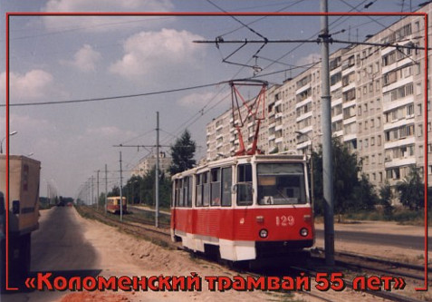 Вагон 71-605 Коломна ул. Девичье поле.